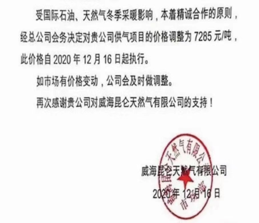 气改，气价，气荒！陶企:全部都在涨价！