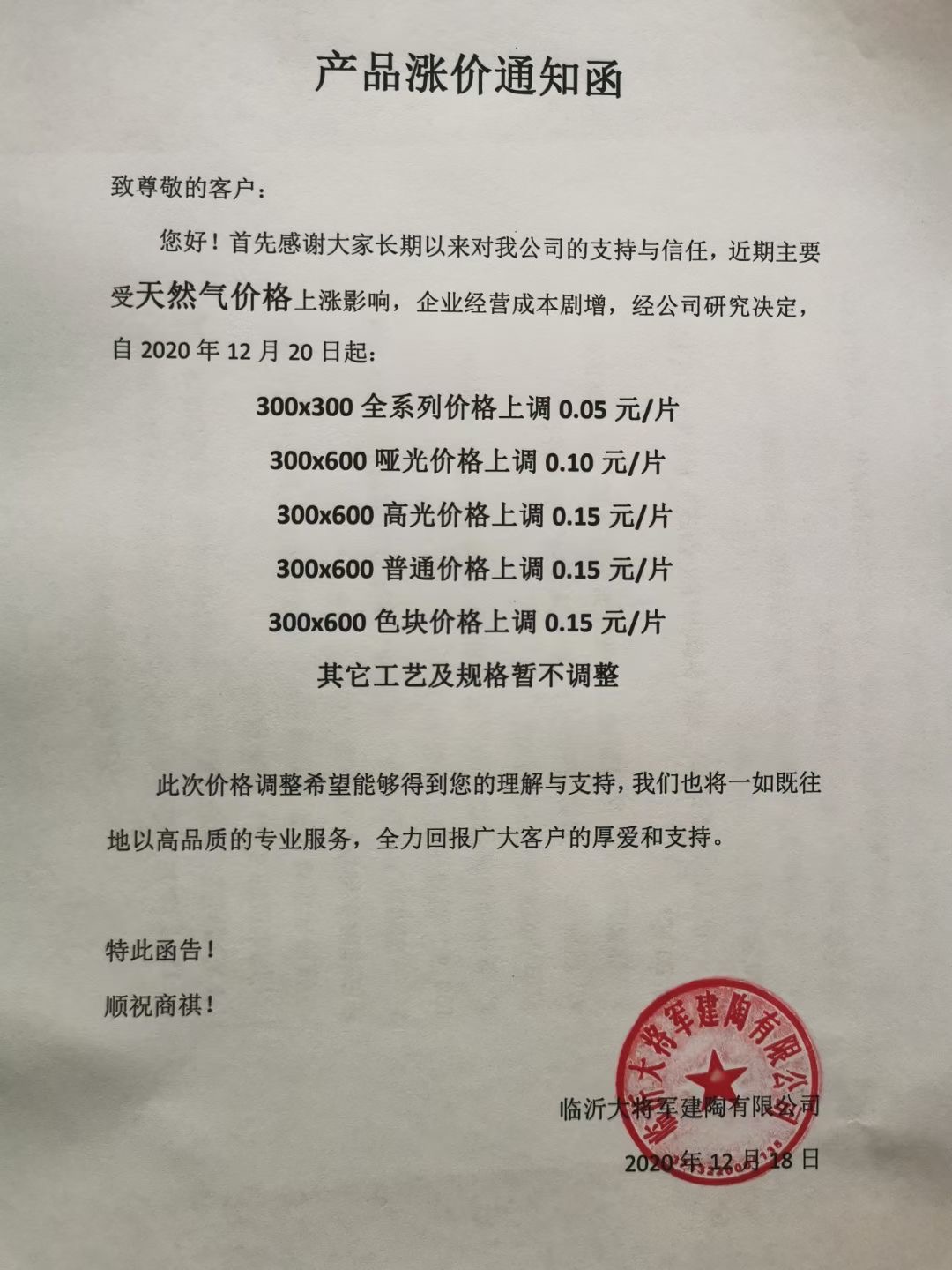 气改，气价，气荒！陶企:全部都在涨价！