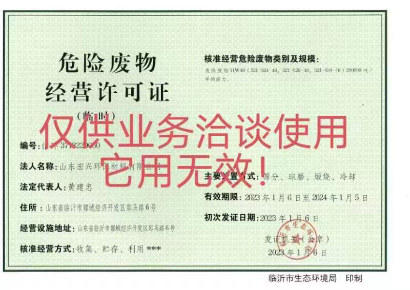 公司新建年处置20万吨铝灰（渣）项目顺利完工